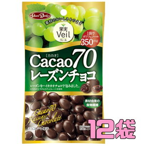 正栄デリシィ　果実Veil カカオ70　レーズンチョコ　40g×12袋【宅配便送料無料】正栄デリシィ チョコレート ぶどうチョコ ハイカカオ ロカボ