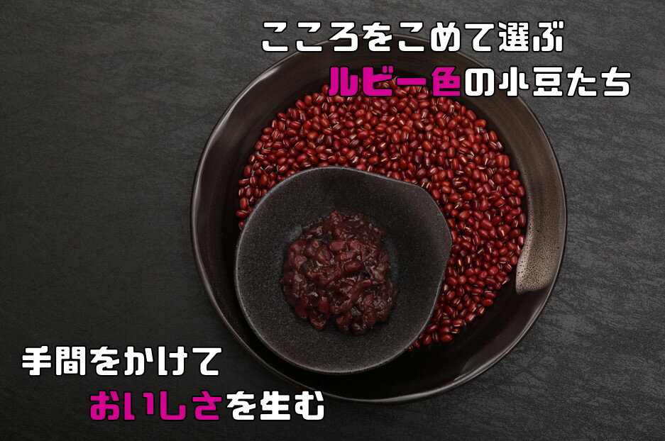 あんひとすじ北海道十勝産粒あん500gtimes;3個橋本食糧つぶ餡つぶあん粒餡十勝産小豆使用餡子あんこアンコ国産国内産