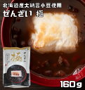 ٤¤顣㤨֤󤶤 160g ̳ƻǼ ҤȤ  ʴ ܿ ɥѥå  ⻺ ȥ  פβǤʤ179ߤˤʤޤ