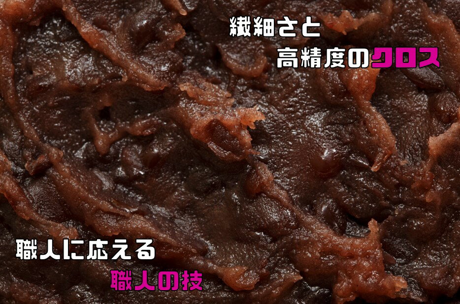 あんひとすじ北海道十勝産粒あん500gtimes;3個橋本食糧つぶ餡つぶあん粒餡十勝産小豆使用餡子あんこアンコ国産国内産