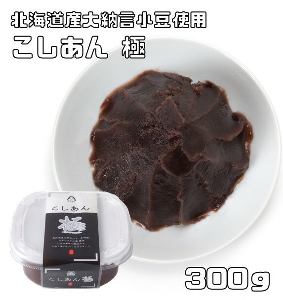 内容量 300g 賞味期限 製造から1年 保存方法 常温（直射日光、高温多湿を避けて保存してください。） 原材料 生あん(大納言小豆(北海道産))、氷砂糖、食塩 商品説明 北海道産大納言小豆・氷砂糖・オホーツクの塩使用。小豆の風味を際立たせ、上品な味わいにこだわりました。食べたらわかる素材の良さ！きっとご家庭のお気に入りのこしあんになると思います。保存料、着色料は使用しておりません。 【100gあたり栄養成分】 エネルギー256kcal、たんぱく質4.8g、脂質0.3g、炭水化物58.6、食塩相当量0.05g あんひとすじ橋本食糧さんは、大阪茨木市で創業120年のあんこメーカーです。創業以来ずっと日本の和菓子に欠かせないあん作りにこだわり続けておられます。品質はもちろんのこと、あんや小豆を用いたチャレンジする商品も豊富に手掛けられています。明治38年当初からずっと使われているおかめのロゴが今も変わらずの安心感を与えてくれます。 お召上がり方 そのままでもお召上がり頂けます。食パンにのせたり、あんぱん、おはぎ、大福、蒸まんじゅうなど。薄めておしるこにすることもできます。　