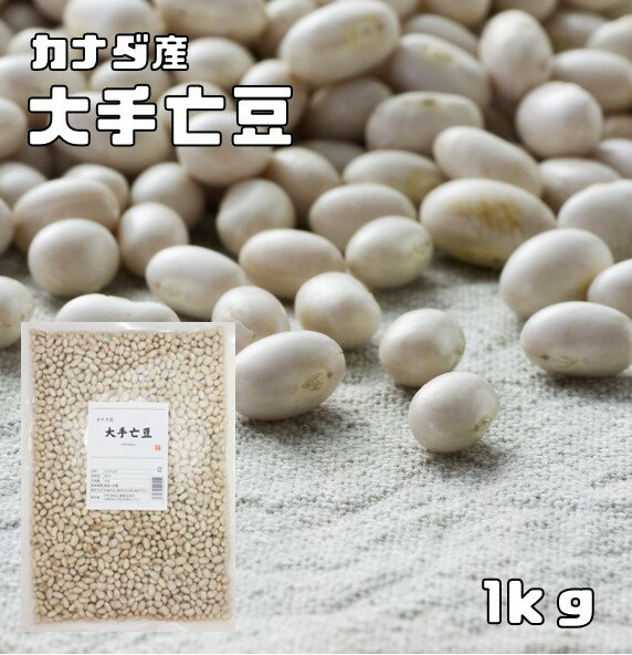 食協 北海道特産白花豆 300g