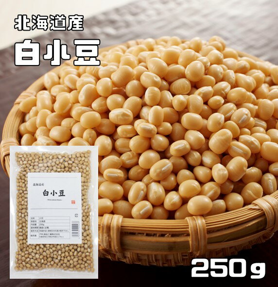 白小豆 250g 豆力 北海道産 白あずき 