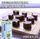 水ようかんの素 280g×3袋 約3人前 あんひとすじ (メール便)北海道産小豆使用 水羊羹 手作り 橋本食糧 お手軽 国産 国内産 和菓子
