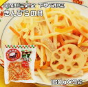 楽天食べもんぢから。きんぴらの具 160g×3袋 野菜の旨みを残した下ゆで野菜 国産 国内産 国内加工 ゆでベジ 茹でベジタブル きんぴらごぼう 水煮 調理素材