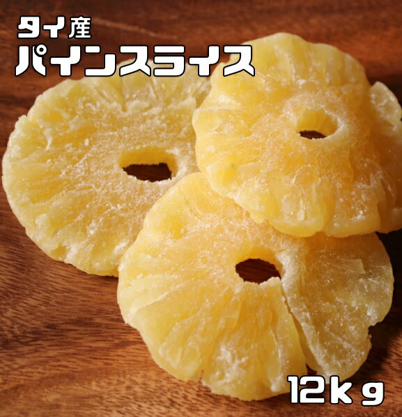 ѥ󥹥饤 12kg ɥ饤ե롼 õ  ѥʥåץ ѥ ڤ ̳ ۺ ѥ ī ù