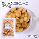 おつまみ プチギフト ジャイアントコーン ピリ辛味 200g 世界美食探究 ペルー産 ジャイコーン ナッツ おつまみ おやつ 揚げ菓子 揚げコーン 国内加工 業務用