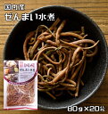 ぜんまい水煮 80g×20袋 国産 国内産 丸中食品 発条 全妹 ゼンマイ 山菜水煮 水煮野菜 国内製造 簡単 便利 調理素材