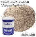 ブラックペッパー 缶 210g×3個 GABAN グラウンド スパイス 香辛料 粉 粉末 業務用 黒胡椒 Black pepper こしょう ギャバン