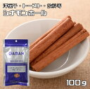 シナモンカッシャホール 100g GABAN (メール便)スパイス 香辛料 シード 粒 業務用 肉桂 Cinnamon Cassia ギャバン 高品質 ハーブ