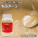 内容量 400g×12個 賞味期限 製造から1年 保存方法 常温（直射日光、高温多湿を避けて保存してください。） 原材料 食塩（国内製造）、チキンエキスパウダー、コーンスターチ、砂糖、酵母エキスパウダー、ポークエキスパウダー、野菜エキスパウダー、香辛料／加工デンプン 、（一部に鶏肉。豚肉を含む） 商品説明 化学調味料を一切使わず、チキンエキスをベースに野菜や香辛料を程よくブレンドしました。中華料理、和食などあらゆる料理に使いやすいガラスープです。さっぱりとした味わいでスープはもちろん、炒め物、煮物、下味などにお使い下さい。 2人分の野菜炒めの小さじ2、炒飯に大さじ2，焼きビーフンに大さじ1、スープ大さじ1を目安にお使い下さい。顆粒状のため、お湯にとかさず、そのまま炒め物等にふりかけても味がなじみやすくなっています。 ユウキ食品さんは、中華・エスニック料理を中心に、世界のグルメシーンに必要不可欠な調味料や食材を幅広く取り扱われているメーカーです。化学調味料や保存料を極力使用しない商品作りにこだわりを持ち、信頼のおける食品ブランドとして定評がございます。特にガラスープは全国的に知名度が高い代表的な商品です。 配送方法 宅配便 栄養成分表（100gあたり） エネルギー：228kcal、たんぱく質:4.1g、脂質:1.1g、炭水化物:50.3g、ナトリウム:17000mg、食塩相当量:43.2g　