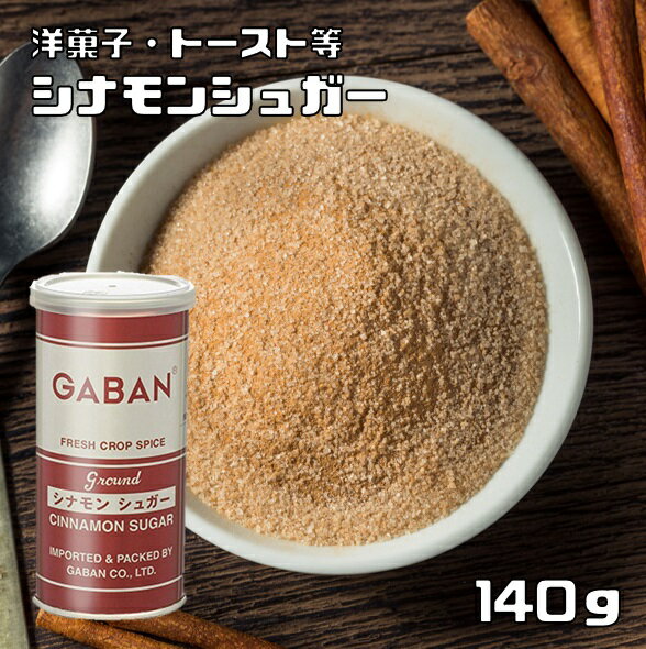 ʥ󥷥奬  140g GABAN ߥåѥ  ѥ ̳  Х ʴ ʴ ϡ Ĵ̣