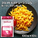 内容量 100g×10袋 賞味期限 製造から9ヶ月 保存方法 常温（直射日光、高温多湿を避けて保存してください。） 原材料 アンチョビパウダー（デキストリン、アンチョビペースト、その他）、岩塩、パン粉、粉末魚醤、ガーリック、麦芽糖、でん粉、パセリ、ローズマリー、胡椒、唐辛子、調味料（アミノ酸等）、リン酸Ca、香料、香辛料抽出物、（原材料の一部に小麦、大豆を含む) 商品説明 ガーリックとアンチョビの豊かな風味が広がるお酒にピッタリなフライドポテトに仕上がります。 揚げあがったフライドポテト150gに、本品3.6g（2.4%相当）をまぶしてお召し上がりください。 GABANさんは、創業60年の老舗香辛料メーカーです。創業以来、「プロのためのスパイス」の提供をテーマにホテルやレストランで腕を競うシェフに満足いただける品質を維持されてきました。GABANブランドは、高品質なスパイスの定番として、外食産業分野で永年にわたり支持されております。 製造者 株式会社ギャバン（東京都中央区入船1-9-12） ご使用例 下味付:魚介のフライ、アヒージョ 料理中:ムール貝のソテー、あさりバター 仕上げ:フライドポテト、揚げパスタ、キャベツのグリル　