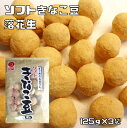 きなこ豆 落花生 125g×3袋 メール便 野村煎豆加工店 ソフト まじめなお豆さん 高知 豆菓子 おやつ きな粉豆 ピーナッツ豆 きな粉菓子