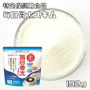 毎日骨太 スキム 192g 雪印メグミルク (メール便)トクホ MVP 特定保健用食品 低脂肪 スキムミルク カルシウム ジッパー付き
