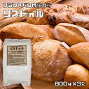 リスドォル 800g×3袋 フランスパン用粉 パイオニア企画 製菓材料 洋粉 こだわり食材 小麦粉 パン材料 製パン