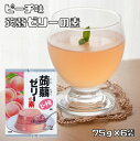 蒟蒻ゼリーの素 ピーチ 75g×6袋 大島食品工業 (メール便)粉末 製菓材料 業務用 国産 国内産 こんにゃくゼリー 桃 洋菓子材料