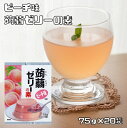 蒟蒻ゼリーの素 ピーチ 75g×20袋 大島食品工業 粉末 製菓材料 業務用 国産 国内産 こんにゃくゼリー 桃 洋菓子材料