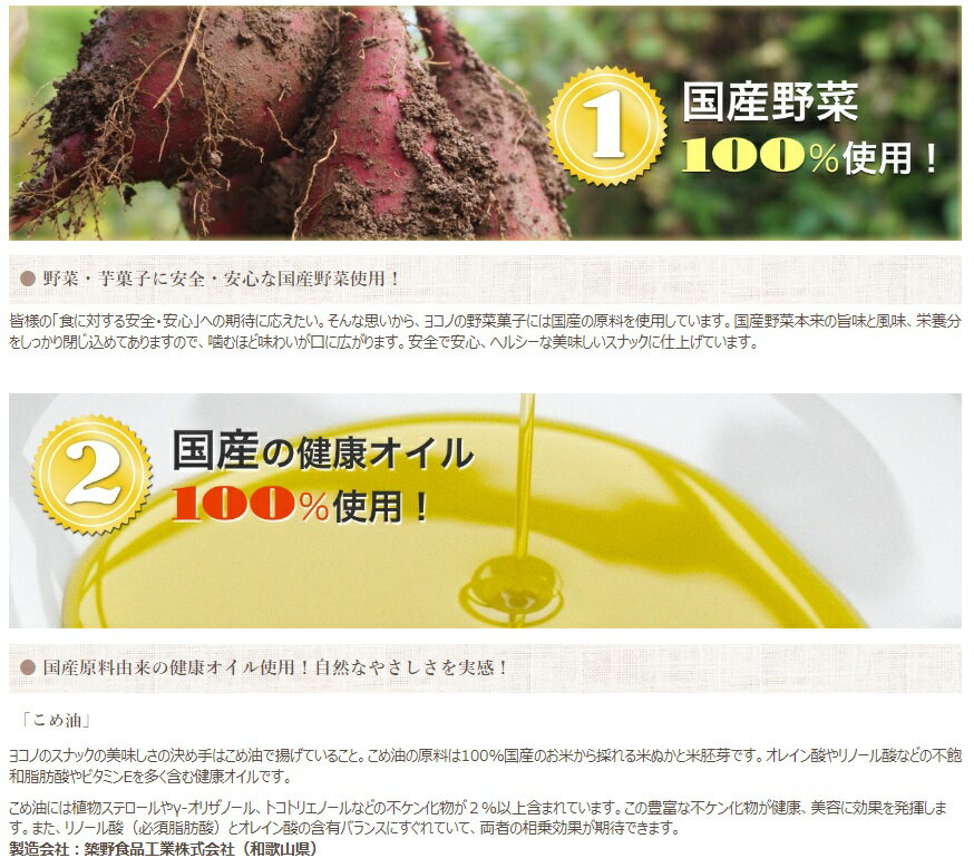 野菜チップス 国産 42g×3袋 化学調味料不...の紹介画像3