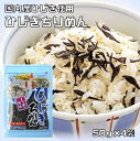 ひじきちりめん 50g×4袋 ソフトふりかけ 国内産ひじき使用 九州ひじき屋 (メール便)ヤマチュウ ちりめんじゃこ ひじきふりかけ