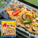 即席焼ビーフン 65g ケンミン食品 鶏