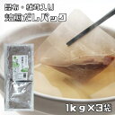 焙煎だしパック 1kg×3袋 無添加 天然素材100% 乾物屋の底力 業務用 さば あじ いわし かつお 昆布 椎茸 国内製造 カネイ 出汁パック