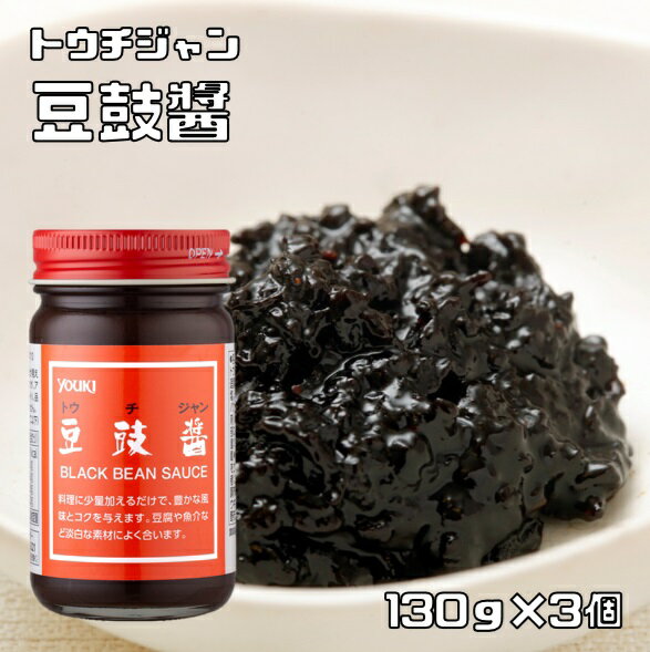 トウチジャン 130g×3個 ユウキ食品 