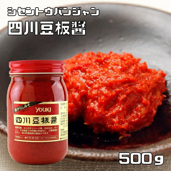 四川豆板醤 500g ユウキ食品 YOUKI マ