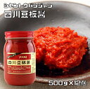 四川豆板醤 500g×12個 ユウキ食品 YOUKI マコーミック 中華調味料 トウバンジャン 国内製造 唐辛子みそ 化学調味料 保存料無添加