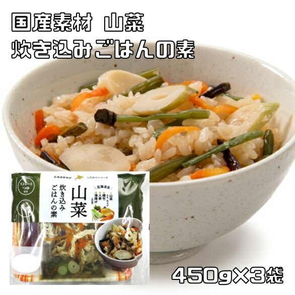 内容量 450g（具材80gつゆ370g）×3袋 賞味期限 製造から180日 保存方法 常温（直射日光、高温多湿を避けて保存してください。） 原材料 【具材】ふき（北海道産）、細竹（北海道産）、わらび（北海道産）、人参（北海道産）、油揚げ（大豆（北海道産）） 【つゆ】醤油、砂糖、発酵調味料、食塩、鰹エキス、椎茸エキス／調味料（アミノ酸）、（一部に小麦・大豆・さばを含む） 商品説明北海道産の山菜（ふき・細竹・わらび）を使った2合ストレートスープの春の炊き込みご飯です。 北海道物産さんは、その名の通り北海道で山菜水煮や加工野菜、その他お料理素材、デザートなどを製造するメーカーです。北海道の豊かな農産物を中心に質の高い食材を提供されております。それに加えて衛生面等を強化する最新鋭の設備や常に食材のトレンドを研究する熱心な会社です。 配送方法 宅配便 お召上がり方 1袋2号用の商品です。お米と一緒に炊き上げて頂くだけで美味しい炊き込みご飯に仕上がります。　