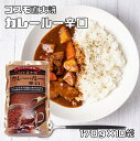 カレールー 辛口 170g×10袋 粉末 コスモ直火焼 コスモ食品 フレーク カレー粉 国内製造 スパイス こだわり 高級 業務用(4)