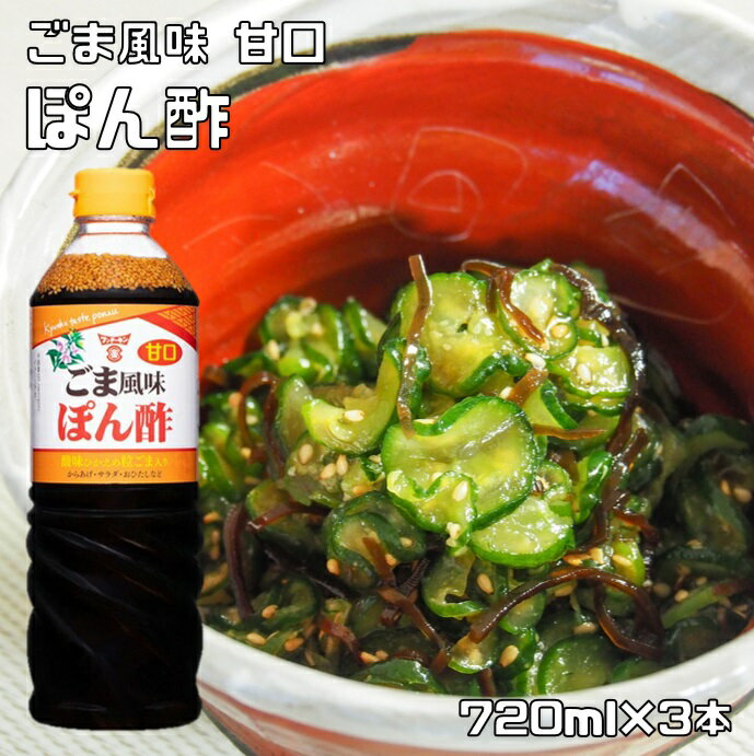 楽天市場】九州 ごまポン酢(調味料|食品)の通販 楽天市場】九州 ごまポン酢(調味料|食品)の通販