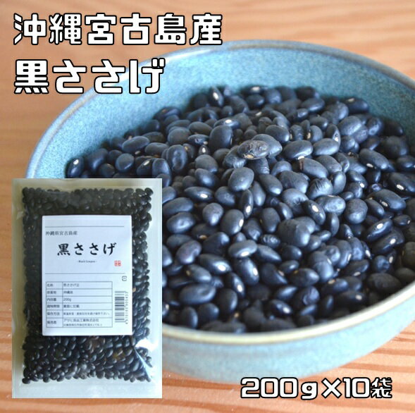 楽天市場】黒 ささげ 豆の通販