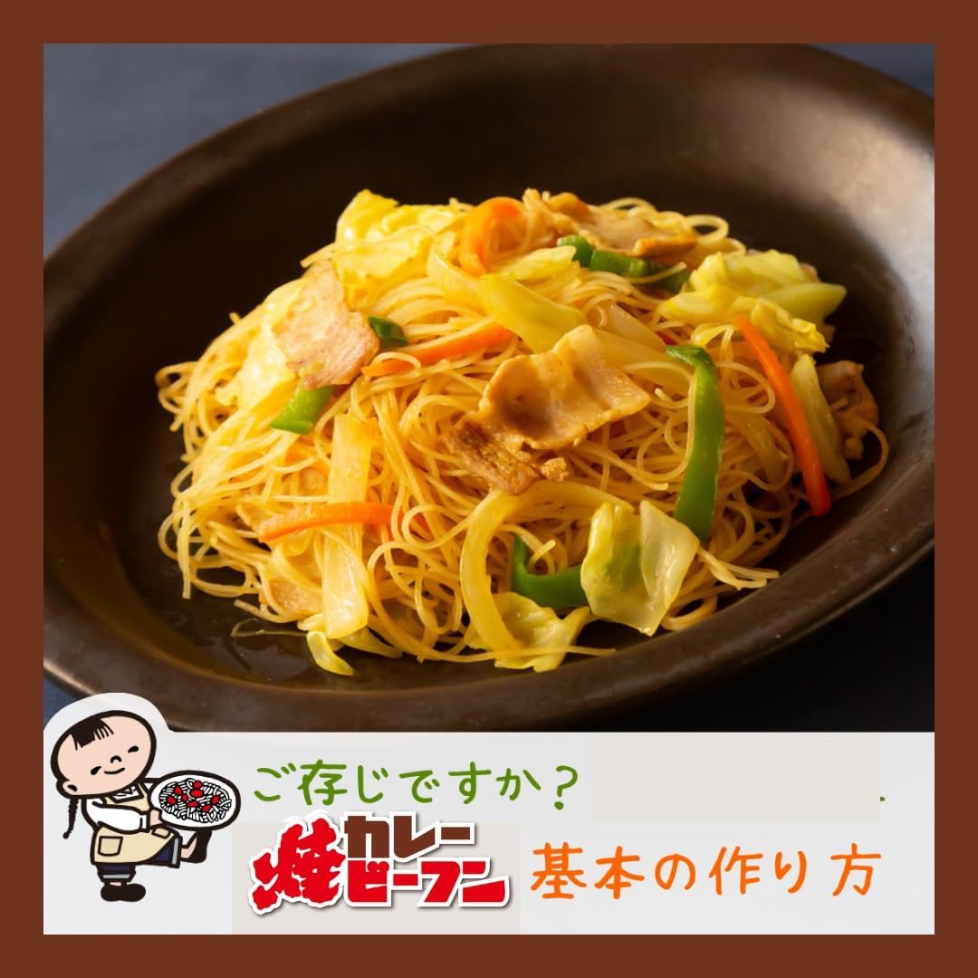 即席焼ビーフン こく旨カレー味 58g×30袋 ケンミン 米麺 家庭用 簡単 インスタント...
