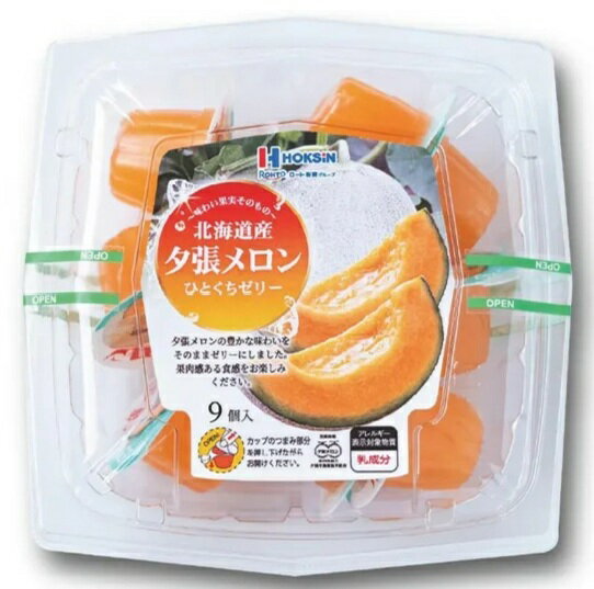 Rakuten - 夕張メロン ひとくちゼリー 21g×9個 北辰フーズ 北海道産 ミニサイズ シャーベット シャーベリアス おやつ