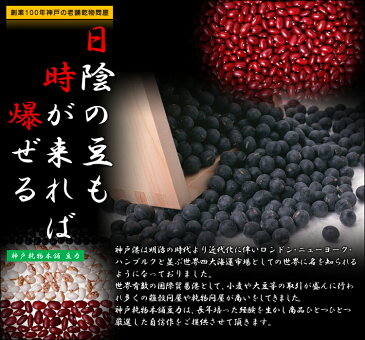 ★ご試食セット★ 豆力 こだわりの豆 小豆（250g）と大豆（250g）金時（250g）の計3袋+ひよこ豆や黒豆などの計14種類からお好きな豆を1袋（250g）お選び下さい。【送料無料】