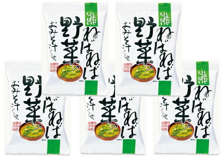 ねばねば野菜のおみそ汁 10.4g×5食 コスモス食品 （メール便） 即席みそ汁 フリーズドライ 味噌汁 国産 国内産 化学調味料無添加