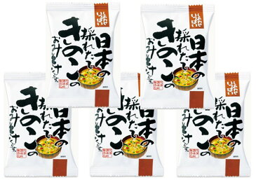 【メール便送料無料】　コスモス食品　日本の採れたてきのこのおみそ汁　　9.2g×5食　　　　【フリーズドライ　しあわせいっぱい　味噌汁　国産　国内産　化学調味料無添加　舞茸　しいたけ　なめこ　えのき】