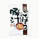 ごぼうがいっぱい入った豚汁 14.0g×10食 即席豚汁 コスモス食品 フリーズドライ しあわせいっぱい 国産 国内産 化学調味料無添加