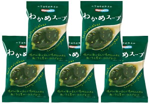 【メール便送料無料】　NATURE FUTURe 即席スープ インスタントスープ わかめスープ　　6.4g×5食　　　　【コスモス食品　フリーズドライ　国産　国内産　化学調味料無添加　若布スープ】