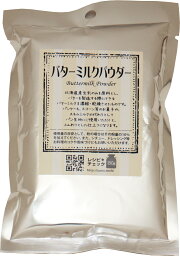 バターミルクパウダー 150g パイオニア企画 製菓材料 洋粉 こだわり食材 パン材料 脱粉 牛乳 生乳 北海道産 国産 菓子材料