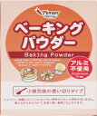 パイオニア企画　ベーキングパウダー（アルミ不使用） 　 21g（3.5g×6P）　　　　【製菓材料　洋粉　こだわり食材　使い切り】