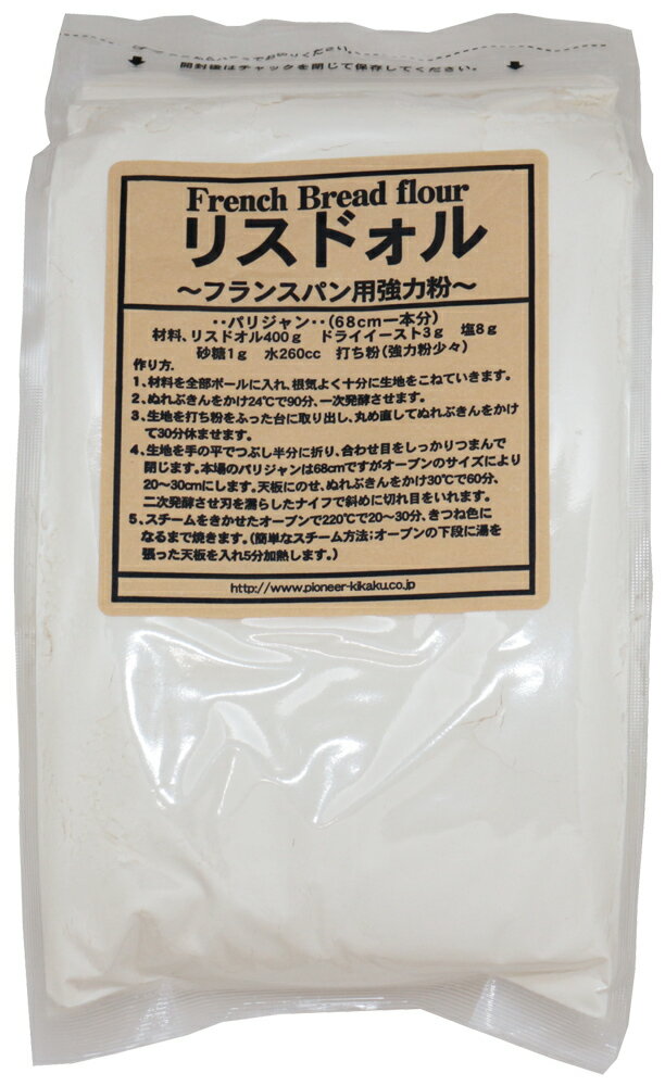 リスドォル 800g フランスパン用粉 