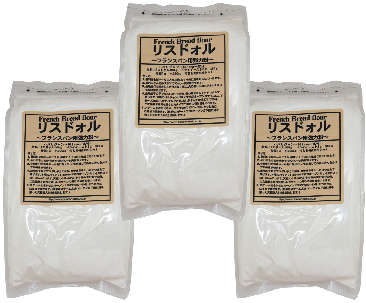 内容量 800g×3袋 賞味期限 製造から300日 保存方法 常温（直射日光、高温多湿を避けて保存してください。） 原材料 小麦粉（アメリカ、カナダ）、粉末麦芽 商品説明 伝統的なフランスパンの味と香りを追求したフランスパン用粉です。十分な発酵により、豊かな風味と深い味わいを持つフランスパン作りが可能です。 【100gあたり栄養成分】 エネルギー366kcal、たんぱく質10.7g、脂質1.8g、炭水化物72.7g、ナトリウム2mg パイオニア企画さんは、神奈川県横浜市に本社がある製菓材料メーカーです。きめ細やかな洋菓子材料を豊富に扱っておられまして、安定した品質はかなりの安心感がございます。関西でも有数の高級スーパーにも陳列されていまして、洋菓子材料におけるエキスパートだと感じております。 配送方法 安心の宅配便なので他商品も無制限で同梱可能 お召上がり方 豊かな風味と深い味わいを持つフランスパン作りが可能です。　