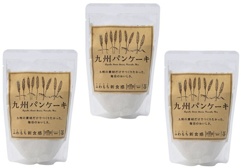 内容量 200g×3袋 賞味期限 製造から270日 保存方法 常温（直射日光、高温多湿を避けて保存してください。） 原材料 小麦粉、砂糖、米粉(黒米、赤米 うるち米)、もちきび、発芽玄米、胚芽押し麦、食塩、膨張剤、(原材料の一部に卵、乳を含む) 商品説明 オール九州産の厳選素材で作ったパンケーキミックスです。乳化剤・香料・加工澱粉などは一切使用しておりません。また、アルミニウムの入っていない膨らし粉(ベーキングパウダー)を使用しています。焼いたときのつぶつぶ感は、7種類の様々な穀物が入っているから。ふわもち新食感が楽しめます。朝食やお子様のおやつにどうぞ。 【100gあたり栄養成分】 エネルギー361Kcal、水分8.8g、タンパク質8.5g、脂質1.9g、炭水化物76.1g、灰分2.2g、ナトリウム750mg 配送方法 宅配便 お召上がり方 1袋で7枚(直径約12cm)が焼けます。朝食やお子様のおやつにどうぞご利用ください。　