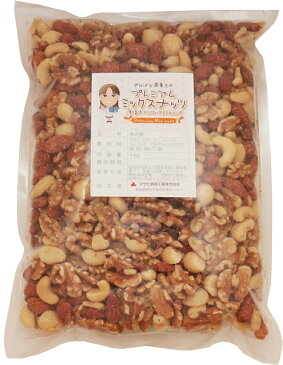 グルメな栄養士のプレミアム マカデミアナッツ ミックスナッツ 薄塩オイルロースト 1kg 【アーモンド/カシューナッツ/クルミ/マカダミア】 nuts