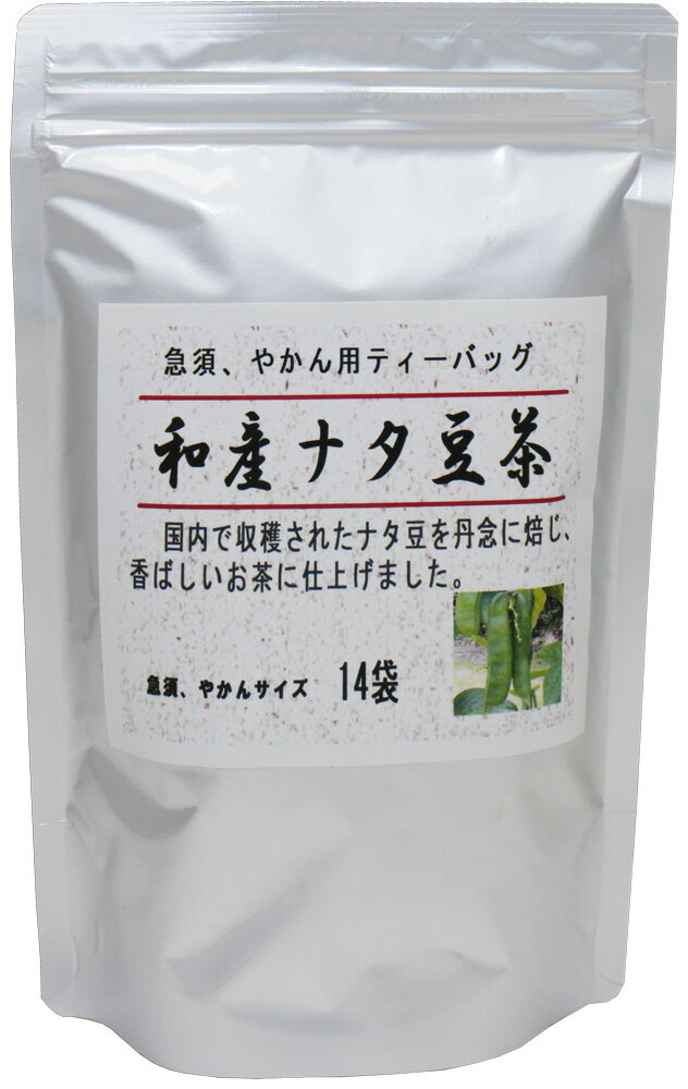 和産ナタ豆茶 56g グルメな栄養士 な