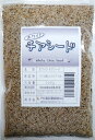 グルメな栄養士の 白チアシード(無添加) 200g 【ホワイ...