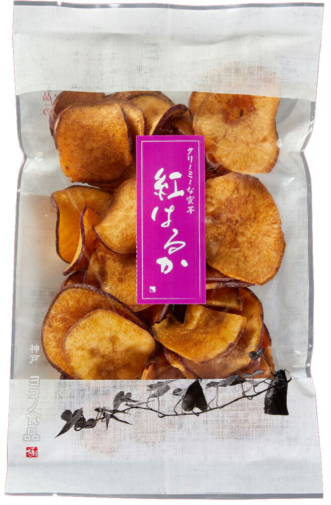 楽天食べもんぢから。紅はるかチップス 国産 76g グルメな栄養士 国内産 芋チップス さつまいもチップス 野菜チップ おやつ 化学調味料不使用