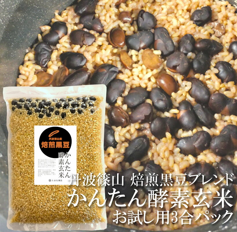 楽天市場】たまな商店 かんたん酵素玄米の通販 楽天市場】たまな商店 かんたん酵素玄米の通販